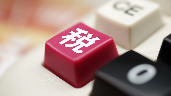 “十四五”期间我国累计新增减税降费退税超10万亿元 “十四五”期间我国累计新增减税降费退税超10万亿元