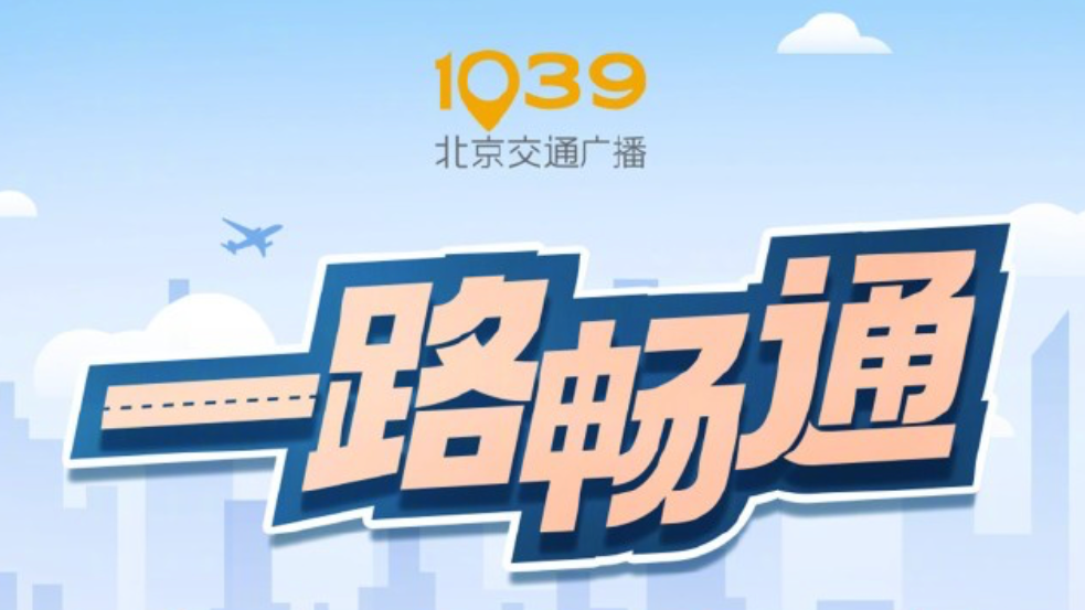 一路畅通|我在自己的领域闪闪发光……_北京时间