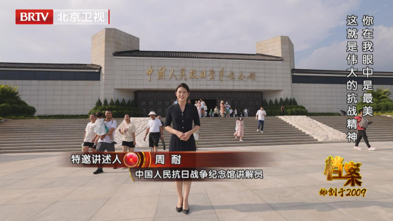 《档案》带您走进一件件珍贵革命文物，一同回望血与火的抗战史