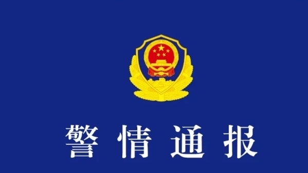 38岁男子假扮女性偷拍视频在互联网传播，南京警方通报