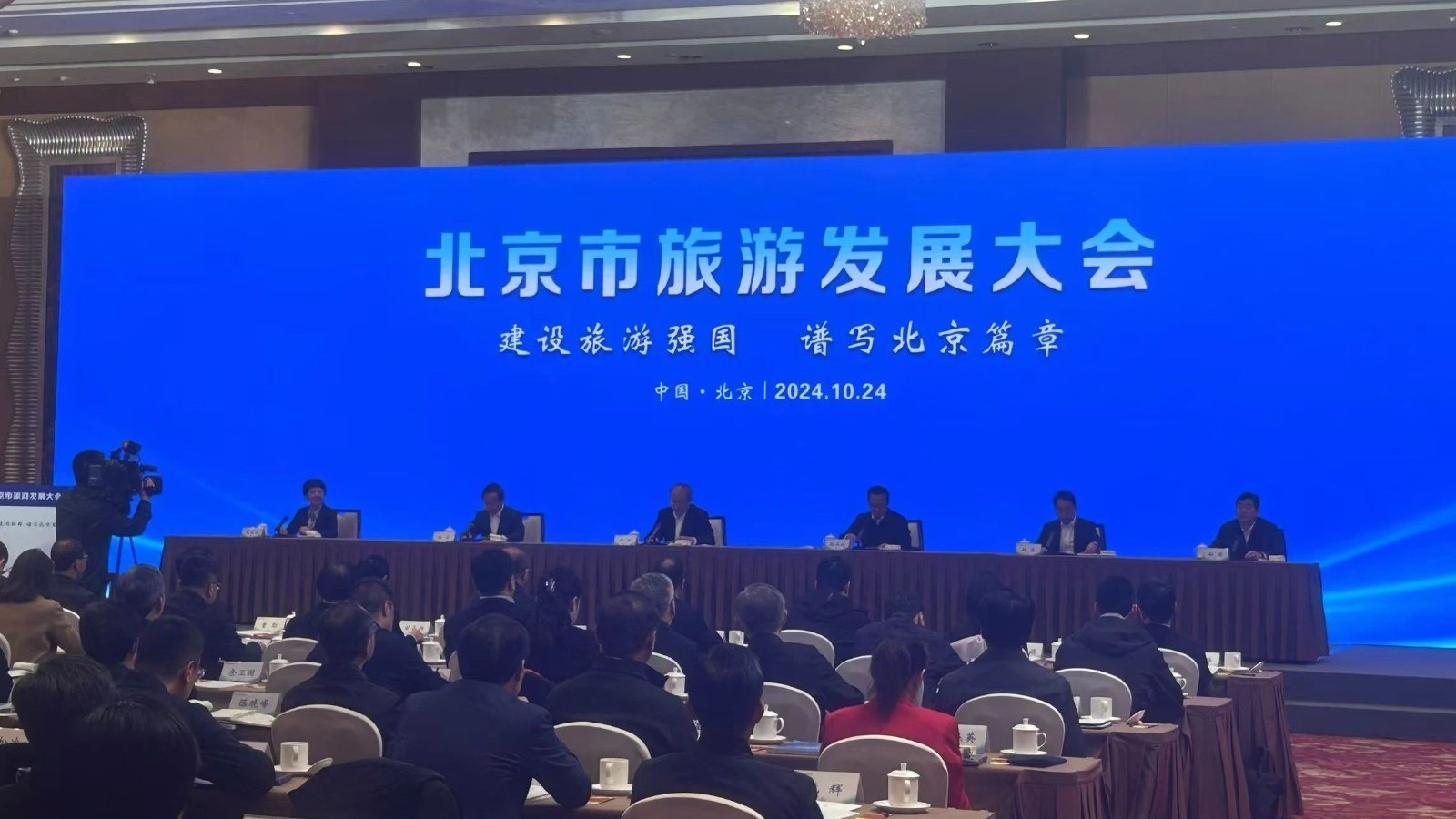 《北京市推动旅游业高质量发展的实施意见》出台