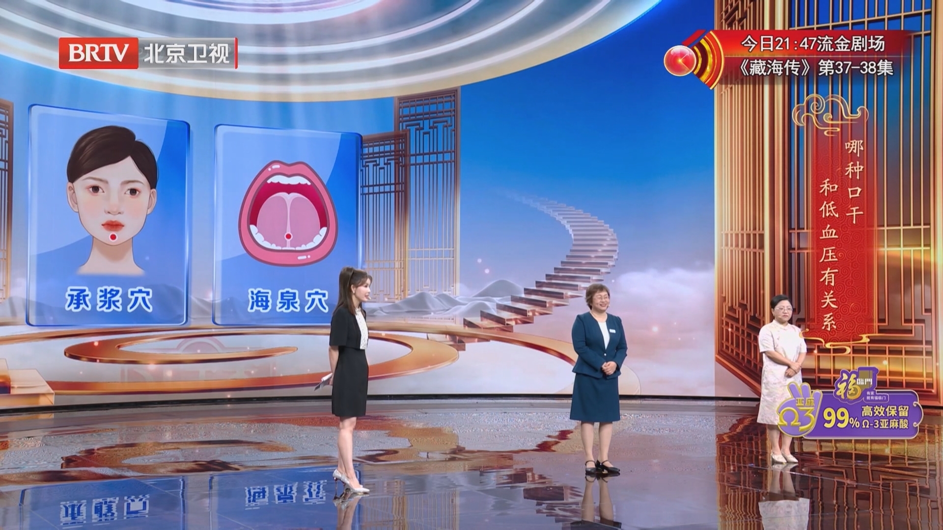 《养生堂》20250718警惕夏季伤心脑的低血压