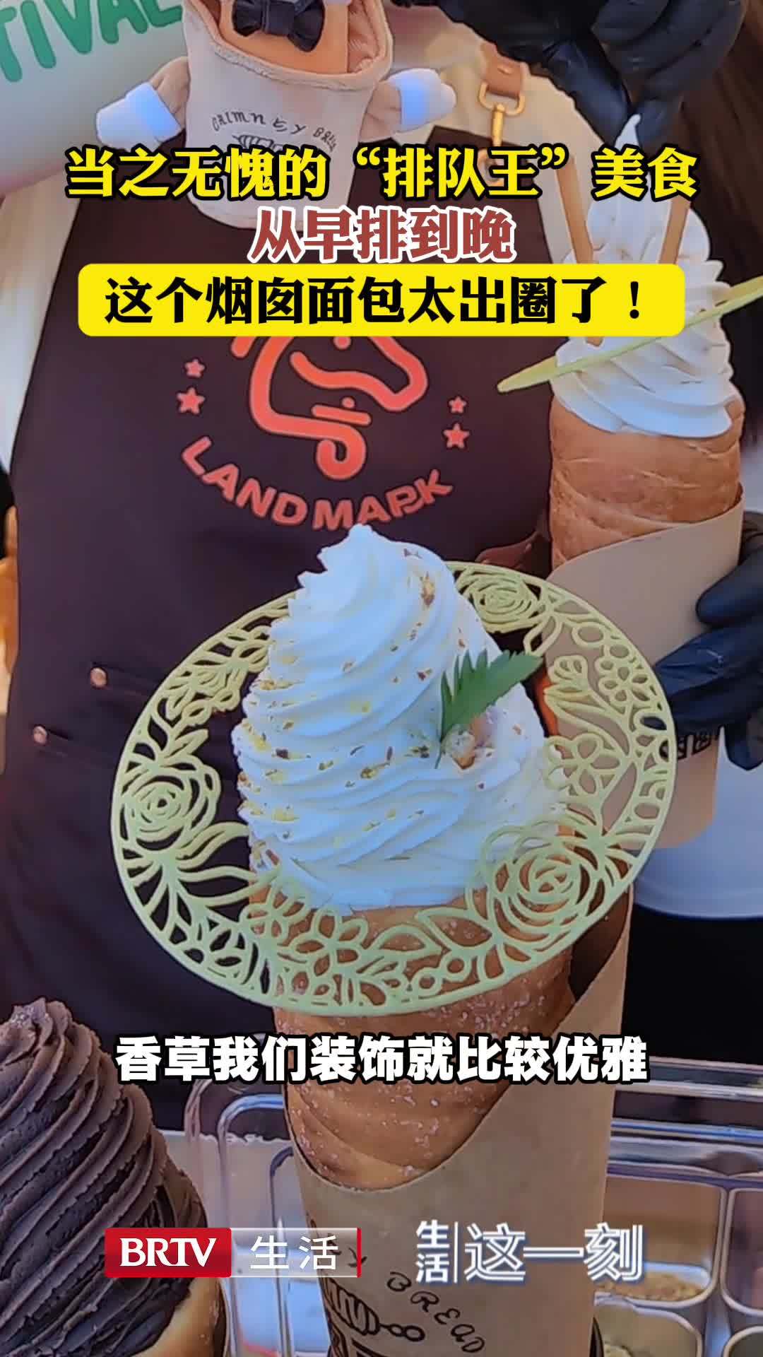 什么队伍排得这么长?原来是人气王烟囱面包又来了! 什么队伍排得这么长?原来是人气王烟囱面包又来了!