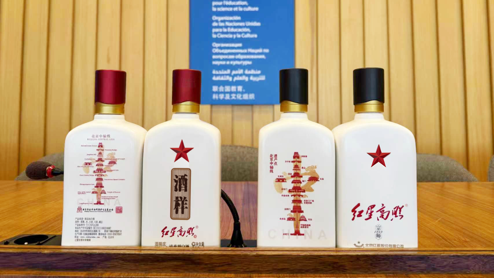 从北京中轴线到塞纳河畔的非遗醇香之旅 从北京中轴线到塞纳河畔的非遗醇香之旅