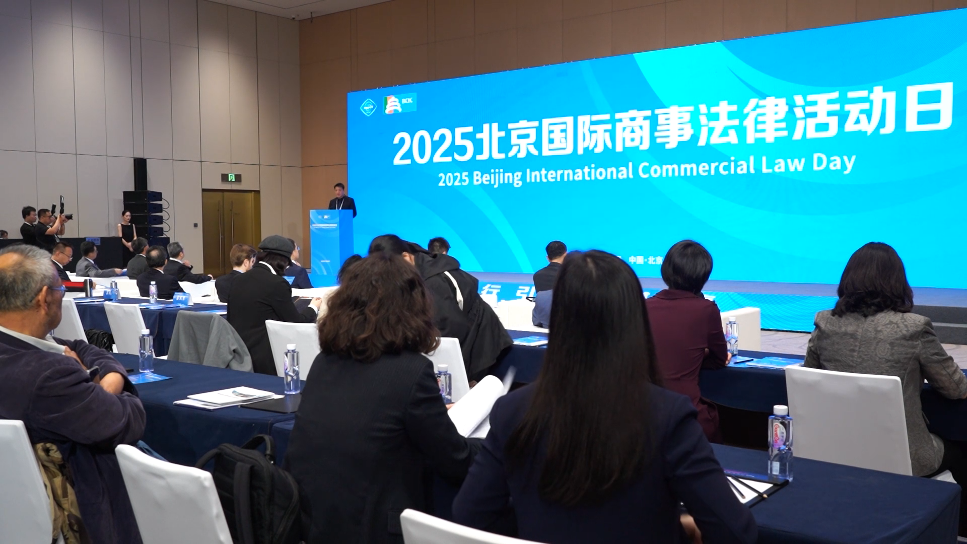 2025北京国际商事法律活动日主题活动举行