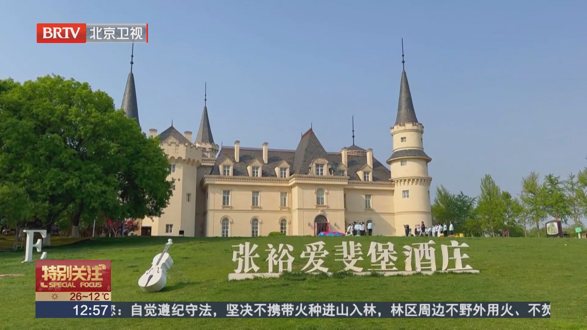 密云区各“看海”打卡点迎客忙