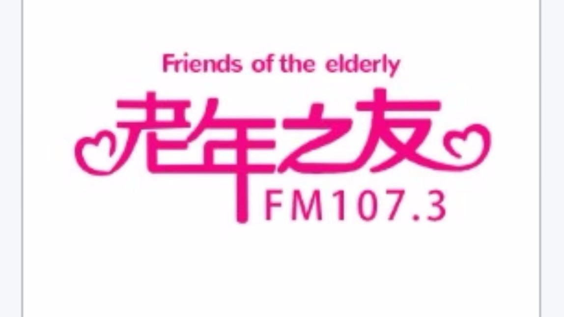 【老年之友】银发达人展播：京剧达人马世臣