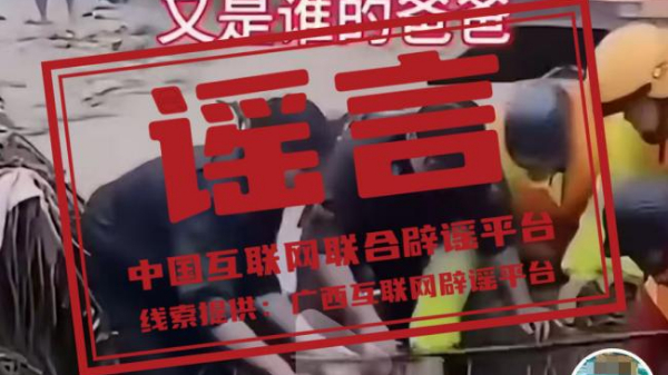 辟谣丨网传“一名消防员在广西隆林抗洪救援任务中牺牲”为不实信息 辟谣丨网传“一名消防员在广西隆林抗洪救援任务中牺牲”为不实信息