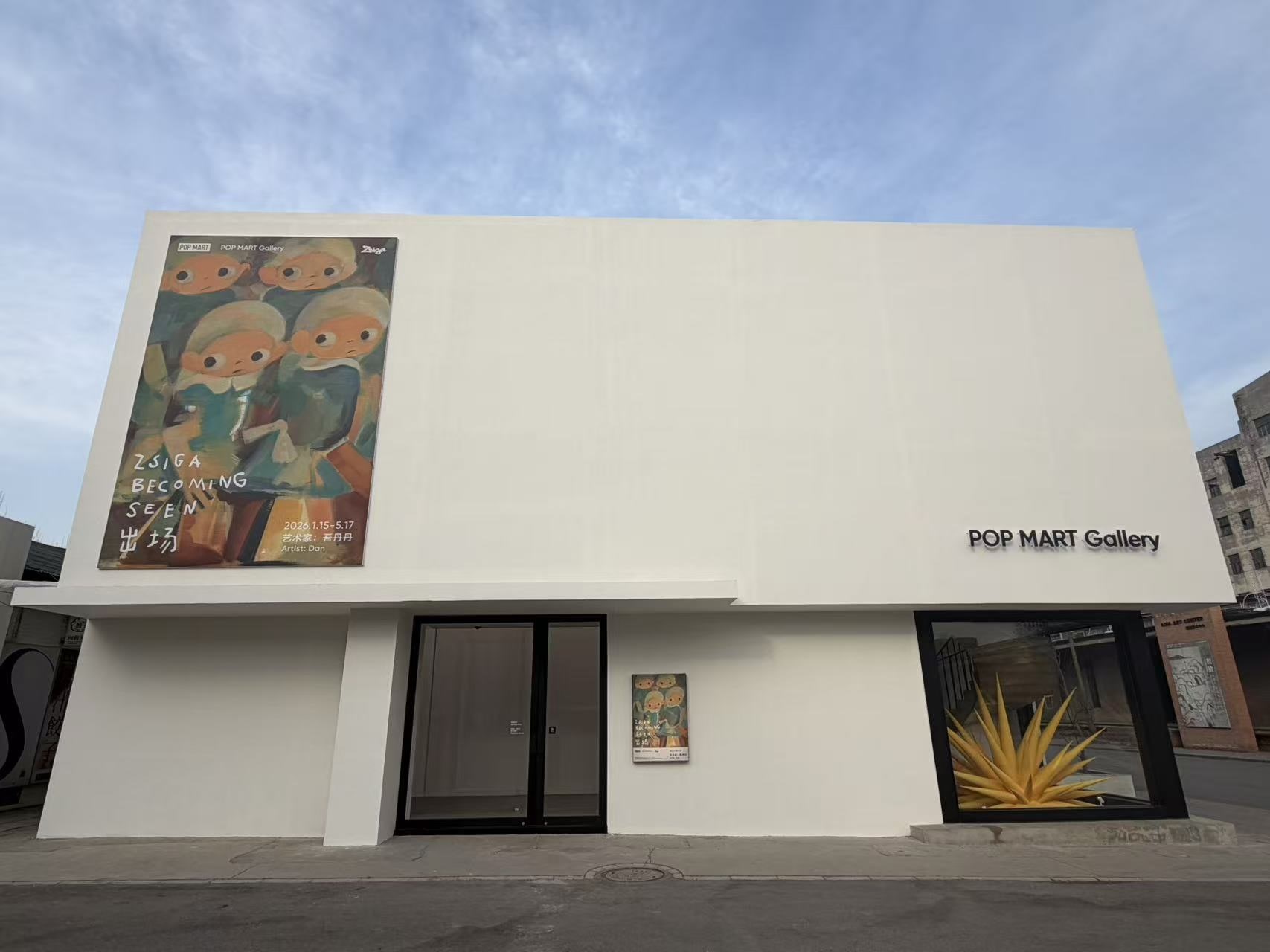 泡泡玛特画廊首展明天起向公众开放