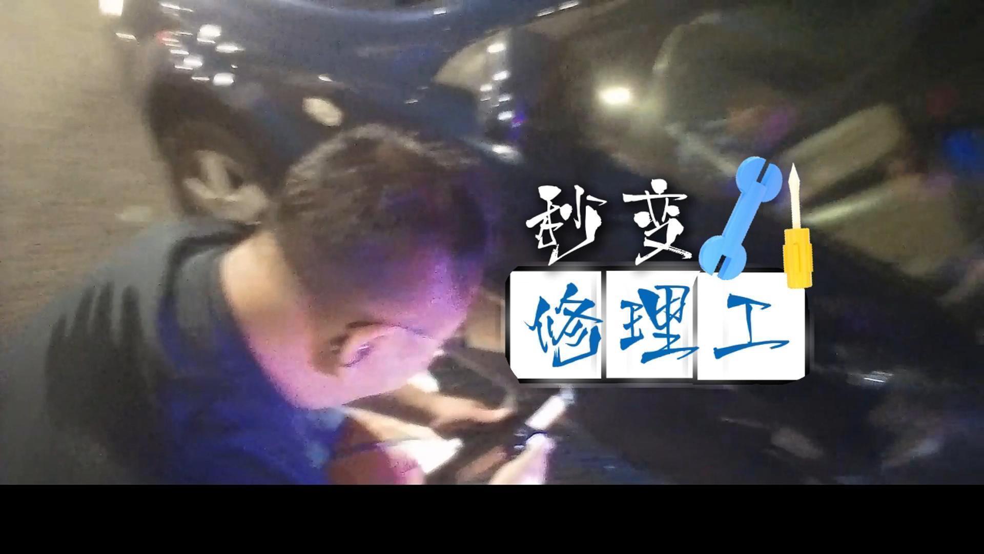 朝阳公安 ：民警秒变“修理工”