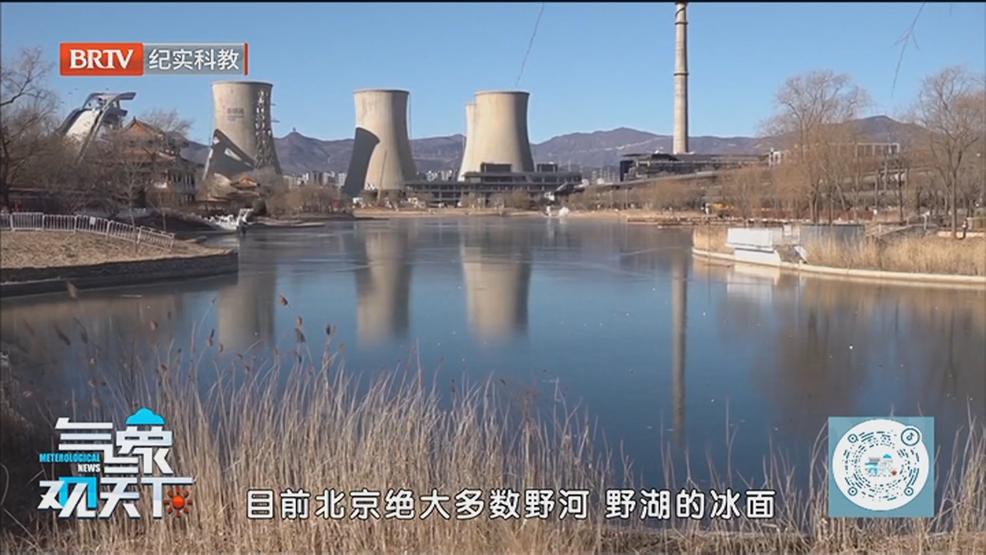 《气象观天下》20260111冷空气影响 昼夜温差进一步加大