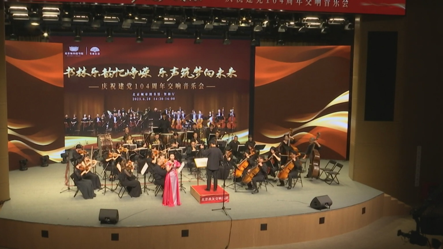 首都图书馆举办庆祝建党104周年系列主题活动 首都图书馆举办庆祝建党104周年系列主题活动