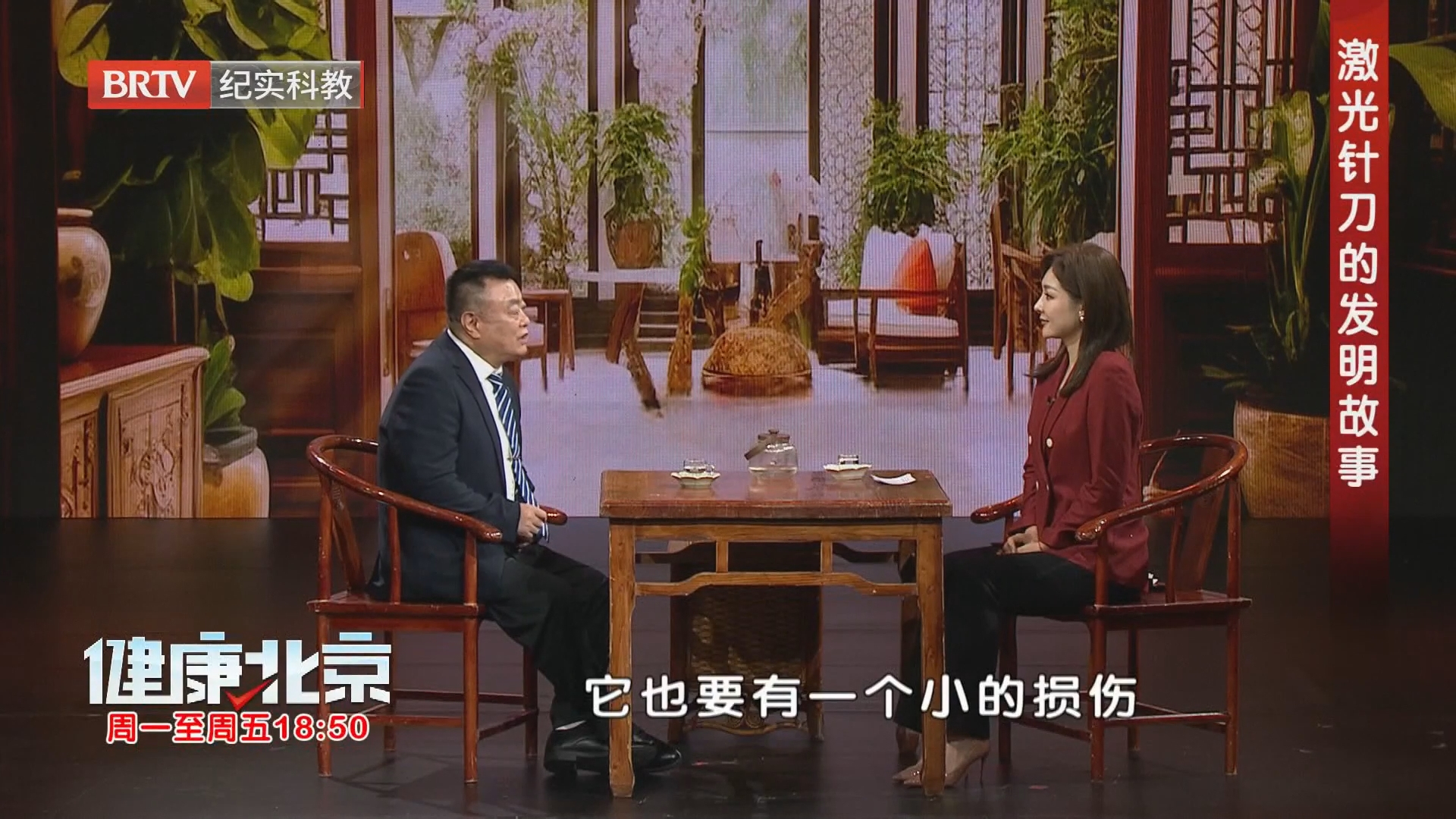 激光针刀的发明故事（上）