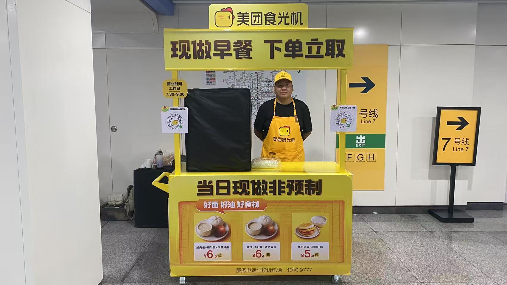 点咖啡、买鲜花、换外币,北京地铁便民服务设施覆盖率达97.83% 点咖啡、买鲜花、换外币,北京地铁便民服务设施覆盖率达97.83%