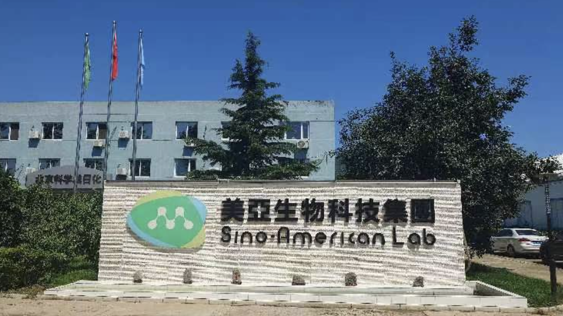 北京昌平|技术创新推动产业升级 医药健康助力高质量发展 北京昌平|技术创新推动产业升级 医药健康助力高质量发展
