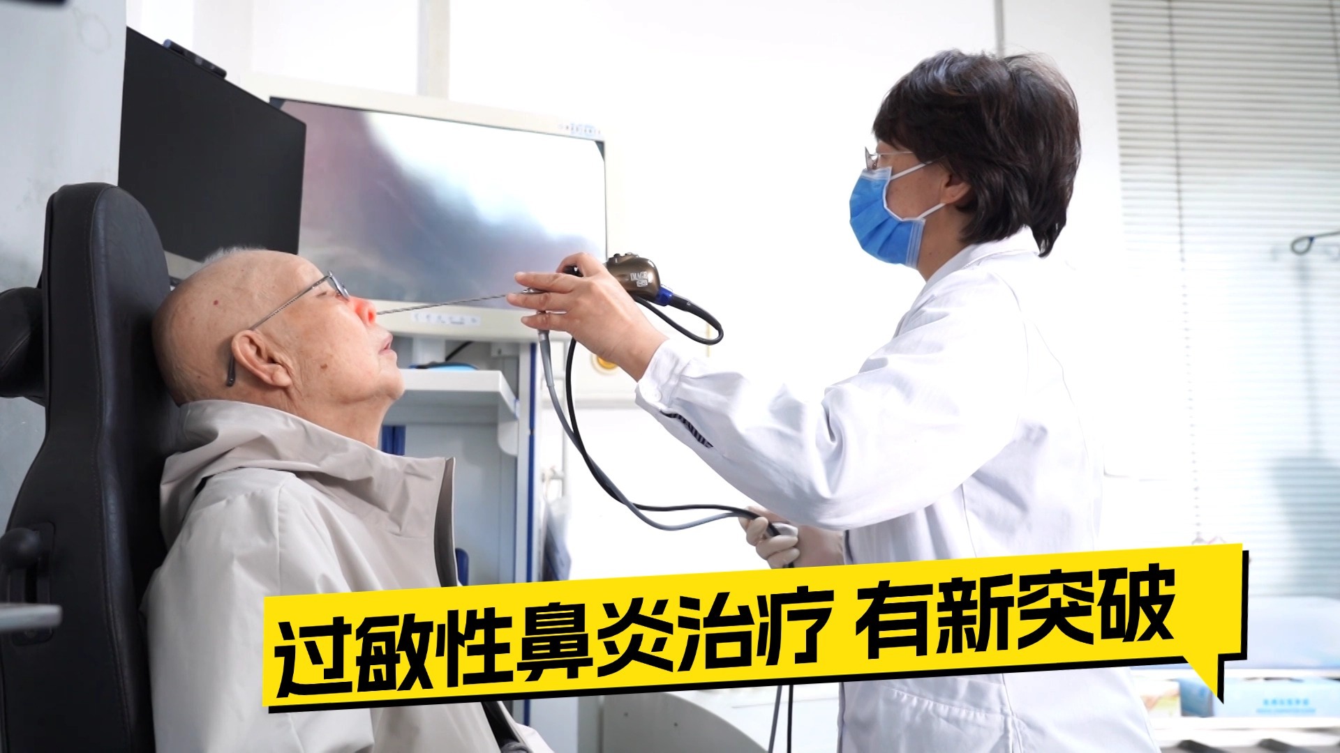 过敏性鼻炎治疗新突破 北京发布最新研究成果