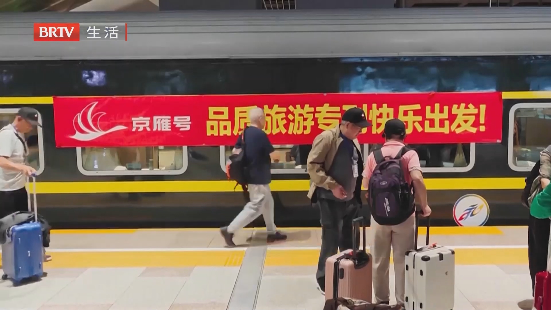 京雁号·粤港澳旅游专列12日游 报名电话400 997 5115