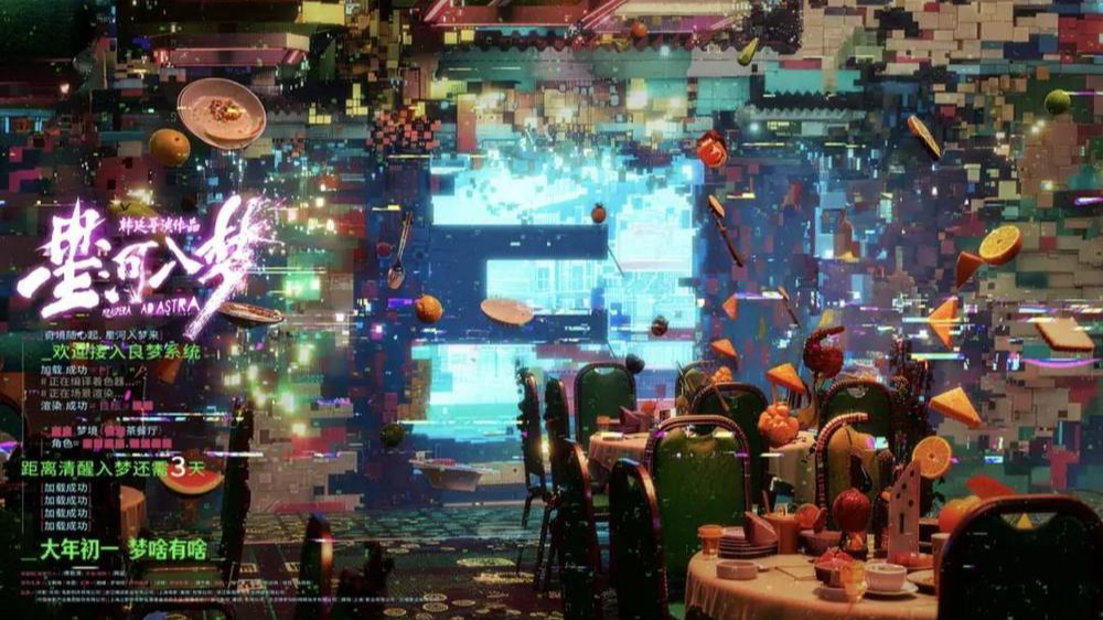 春节档正在被AI接管 春节档正在被AI接管