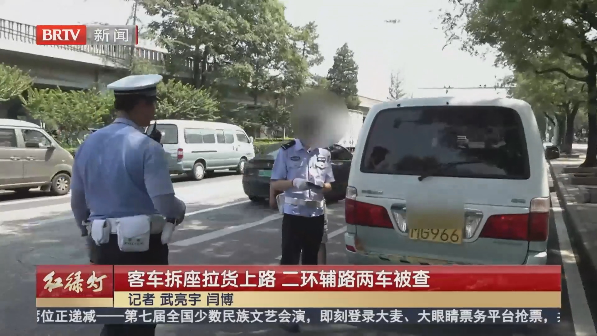 客车拆座拉货上路 二环辅路两车被查