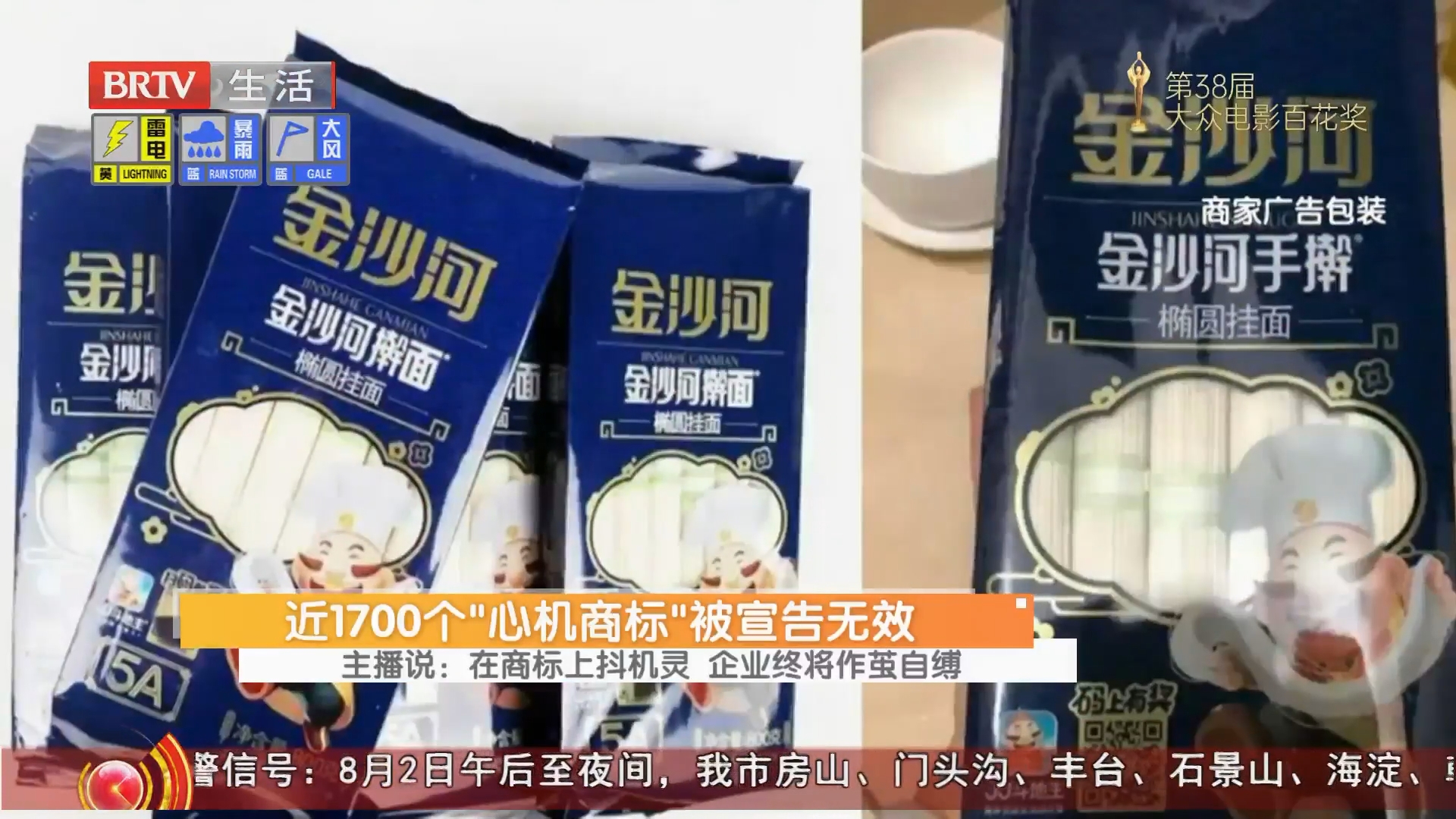 主播说：在商标上抖机灵 企业终将作茧自缚