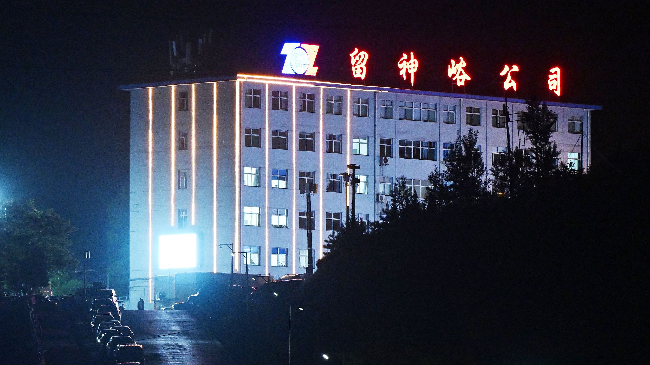 国务院山西留神峪煤矿爆炸事故调查组公告:设立举报电话和信箱 国务院山西留神峪煤矿爆炸事故调查组公告:设立举报电话和信箱