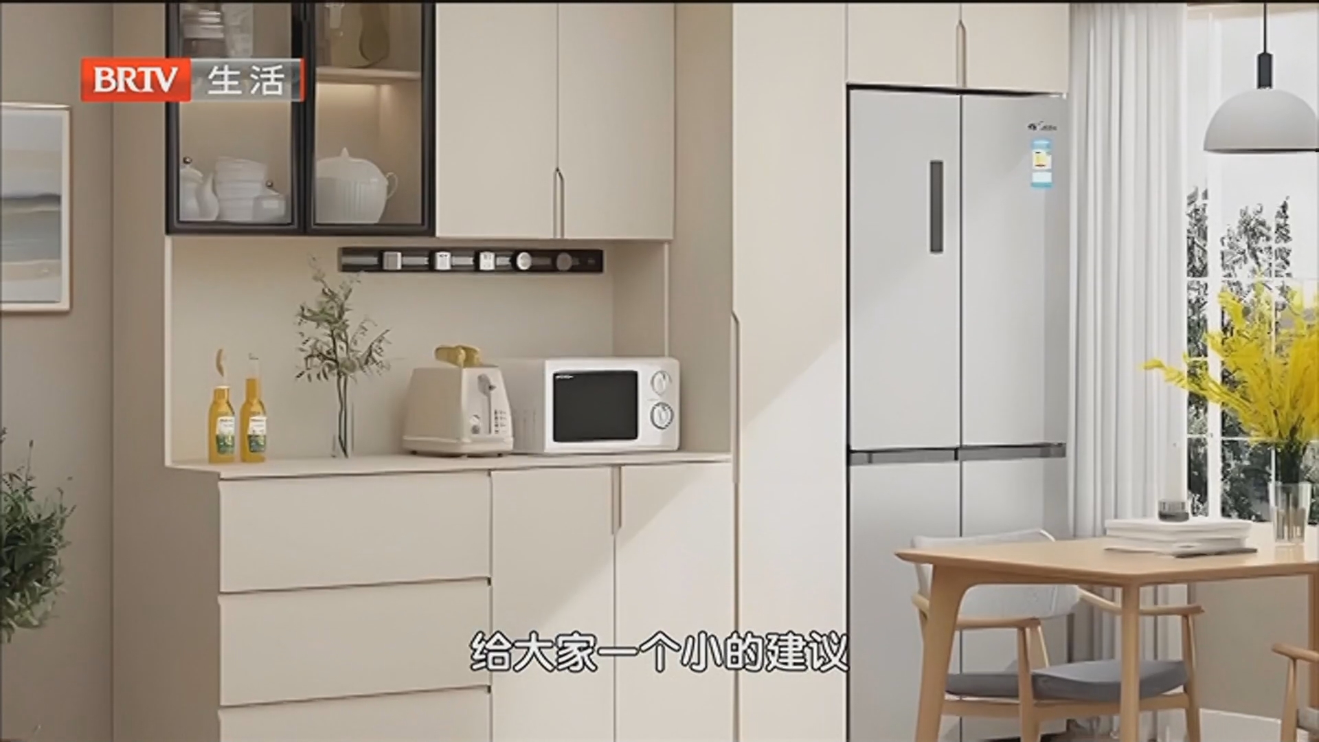 《生活+家装攻略》20251028 90后婚房是怎样练成的