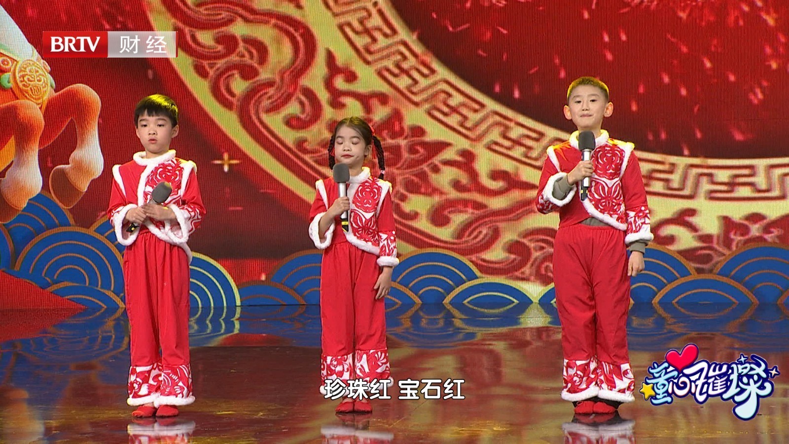 我是星主播 大年除二  《说唱中国红》