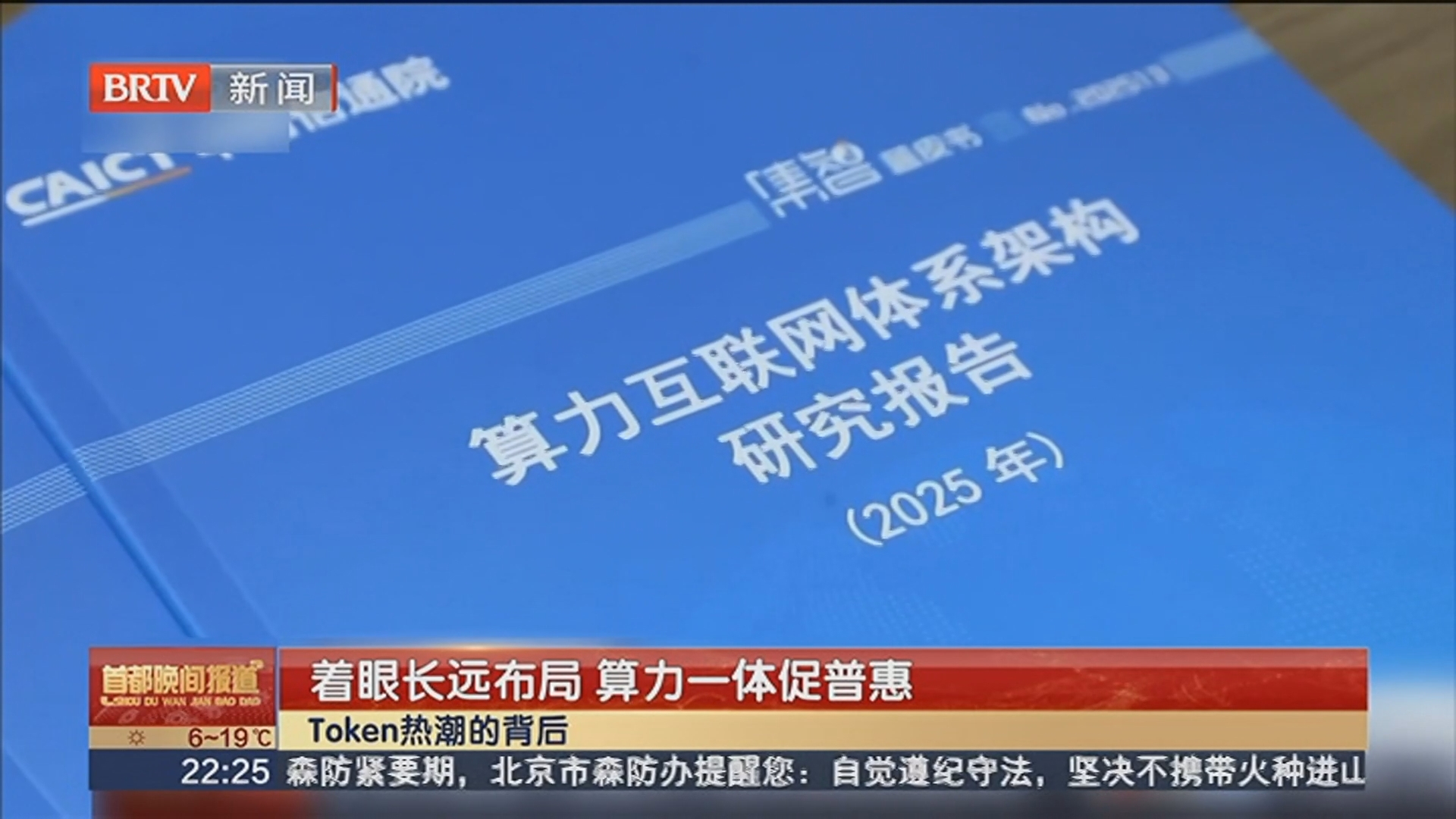 着眼长远布局 算力一体促普惠