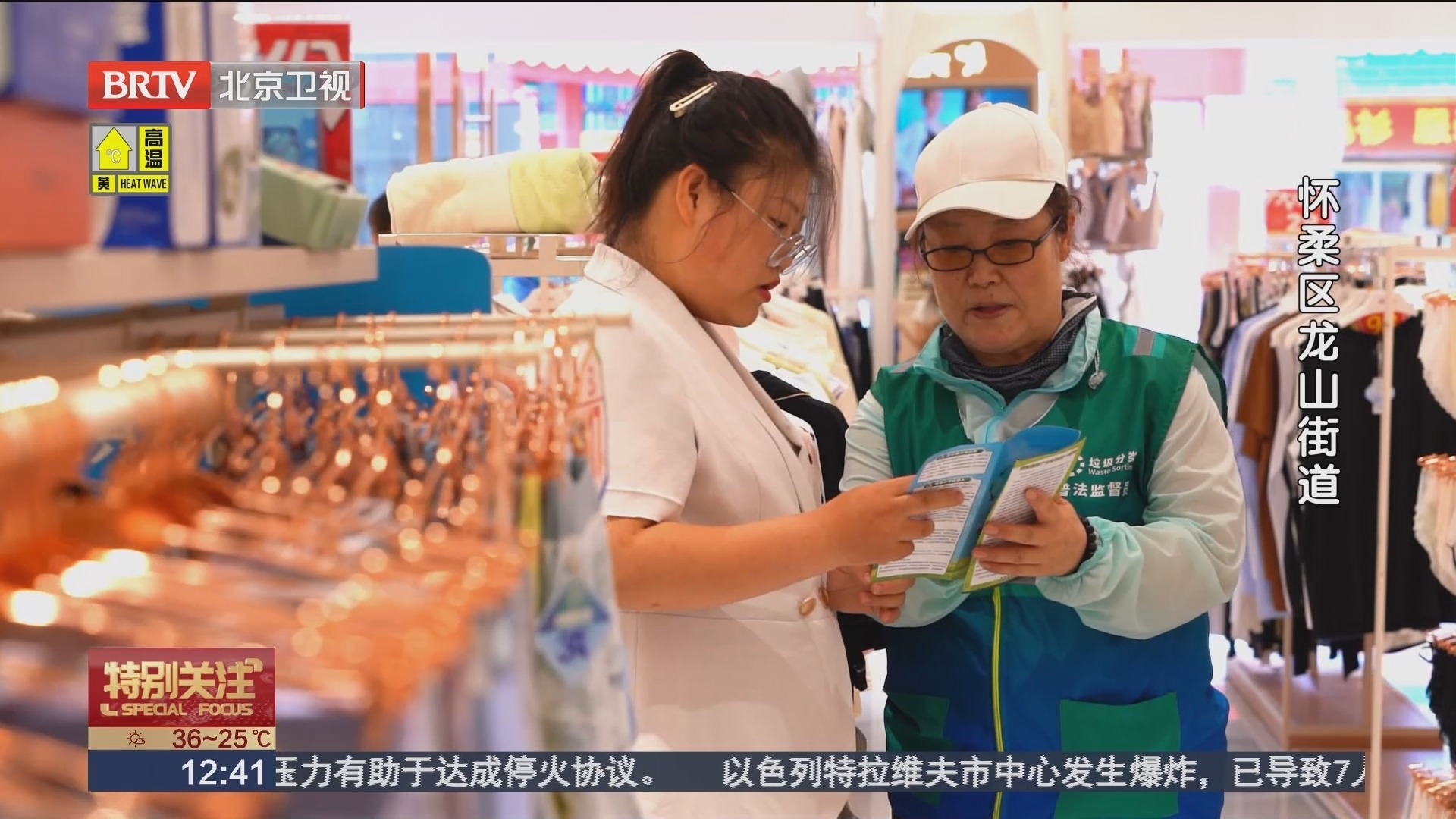 垃圾分类 我们在行动 怀柔区龙山街道 志愿者宣传显成效 