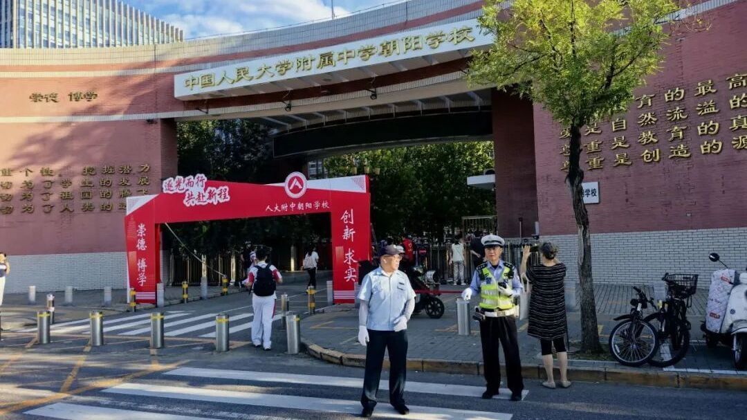 叮！新学期加载完成 太阳宫上学路安全感满格——