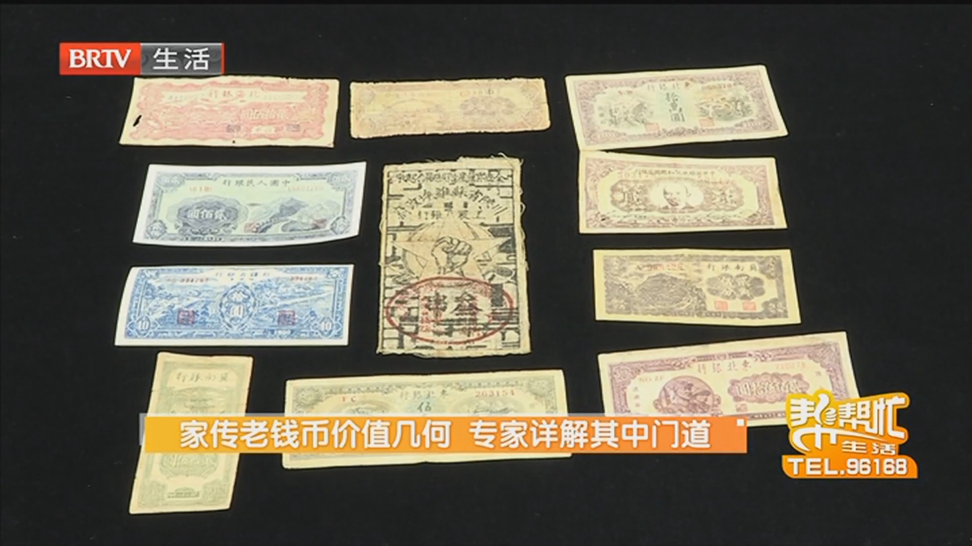 家传老钱币价值几何 专家详解其中门道