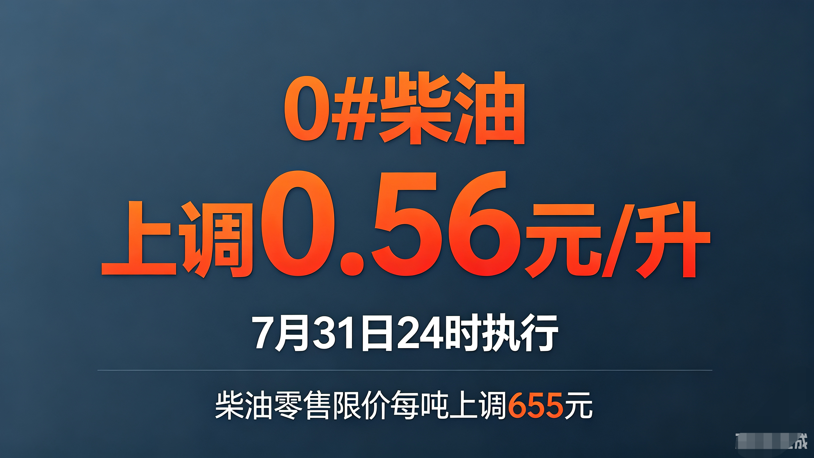 亲们，快去加油,今天油价涨得有点多！