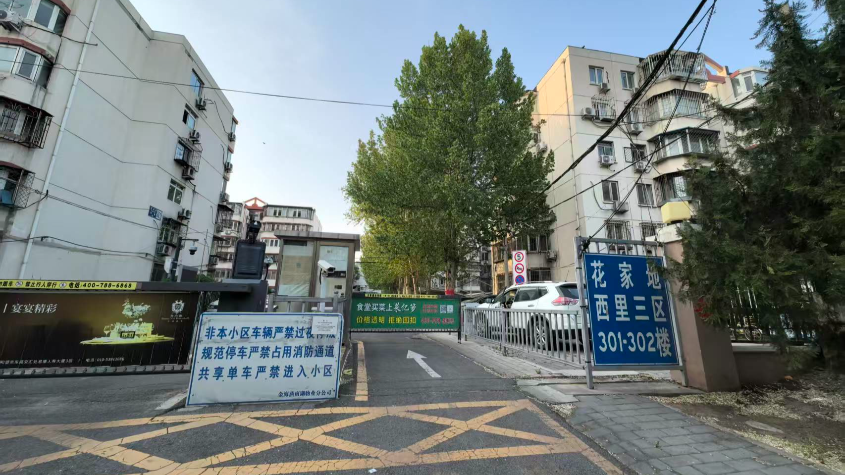 21天停电4次!“不打招呼就停电”愁坏了花家地西里三区居民 21天停电4次!“不打招呼就停电”愁坏了花家地西里三区居民