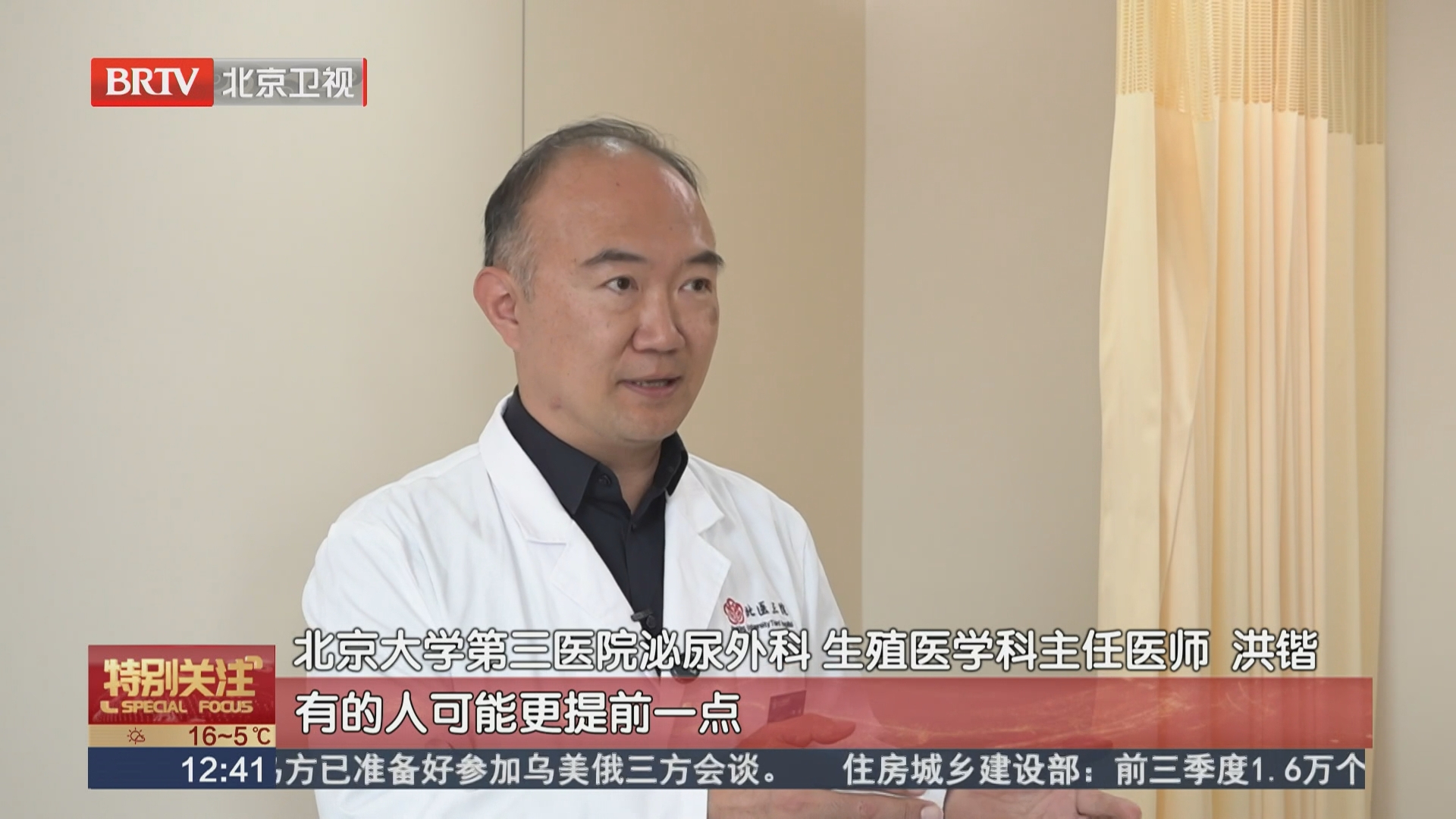 不止中年压力！男性也有“更年期”