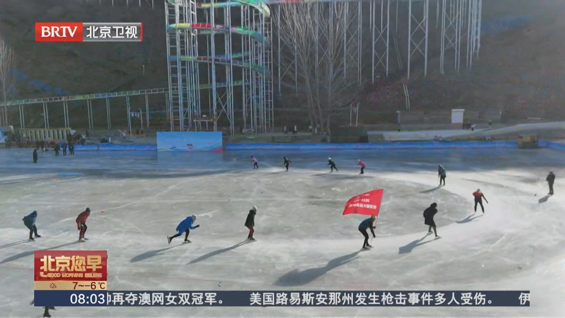 2025-2026京津冀大众冰雪挑战赛在秦皇岛启幕