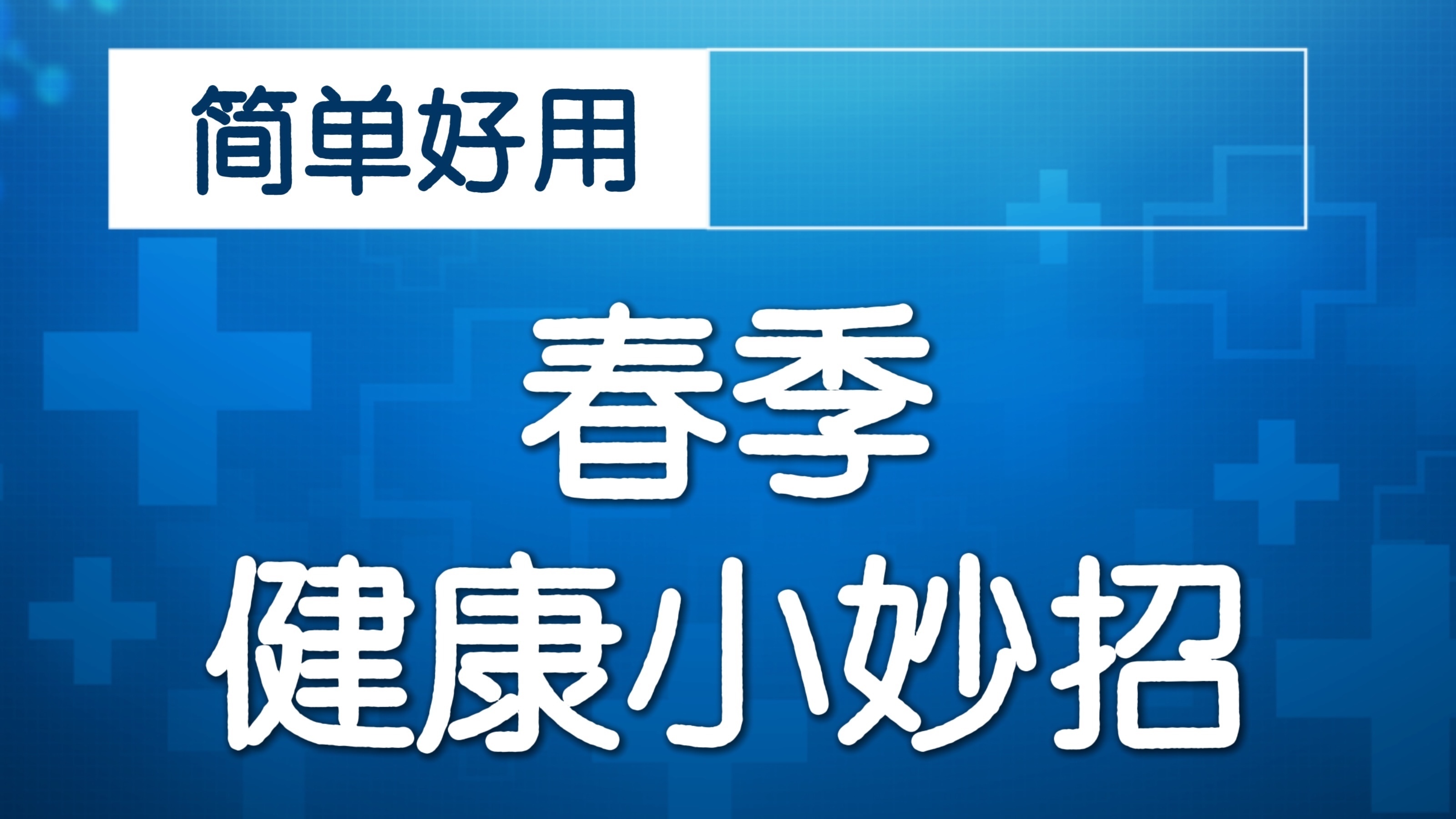 用了头孢又碰酒?小心致命的“双硫仑样反应” 用了头孢又碰酒?小心致命的“双硫仑样反应”
