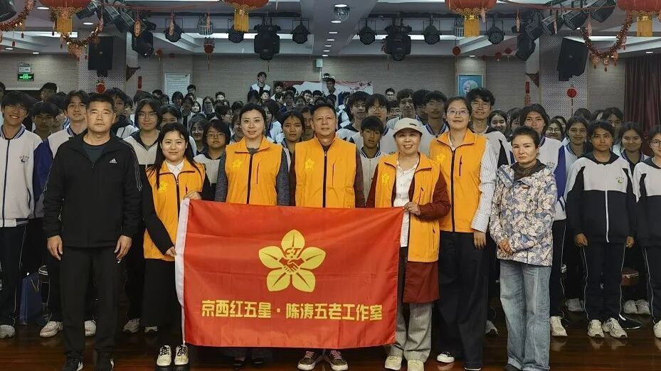 京西红五星·陈涛“五老”工作室红色宣讲小分队走进北京市第九中学 京西红五星·陈涛“五老”工作室红色宣讲小分队走进北京市第九中学