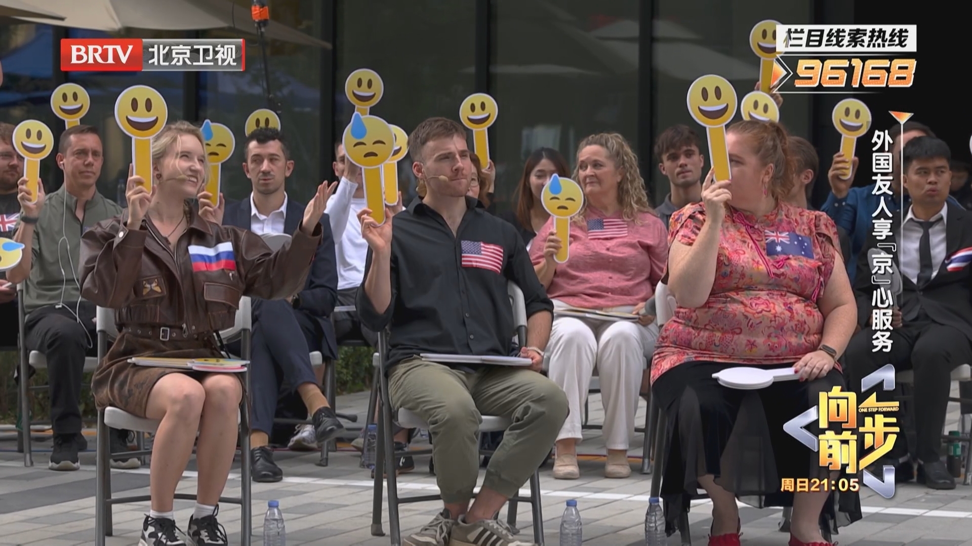 《向前一步》20251012外国友人享“京”心服务
