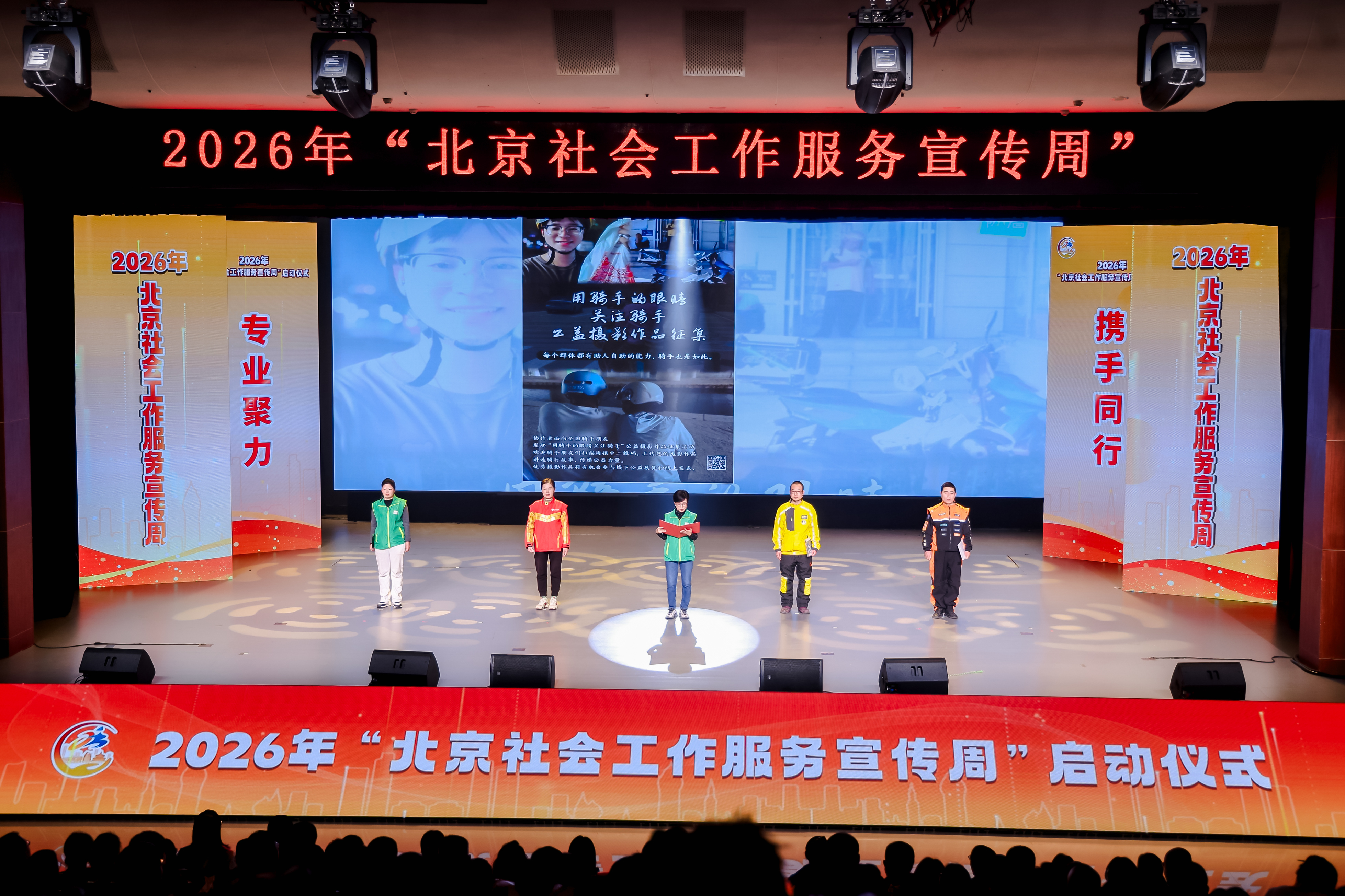 北京明确新就业群体范围!包括快递员、网络主播等八类 北京明确新就业群体范围!包括快递员、网络主播等八类