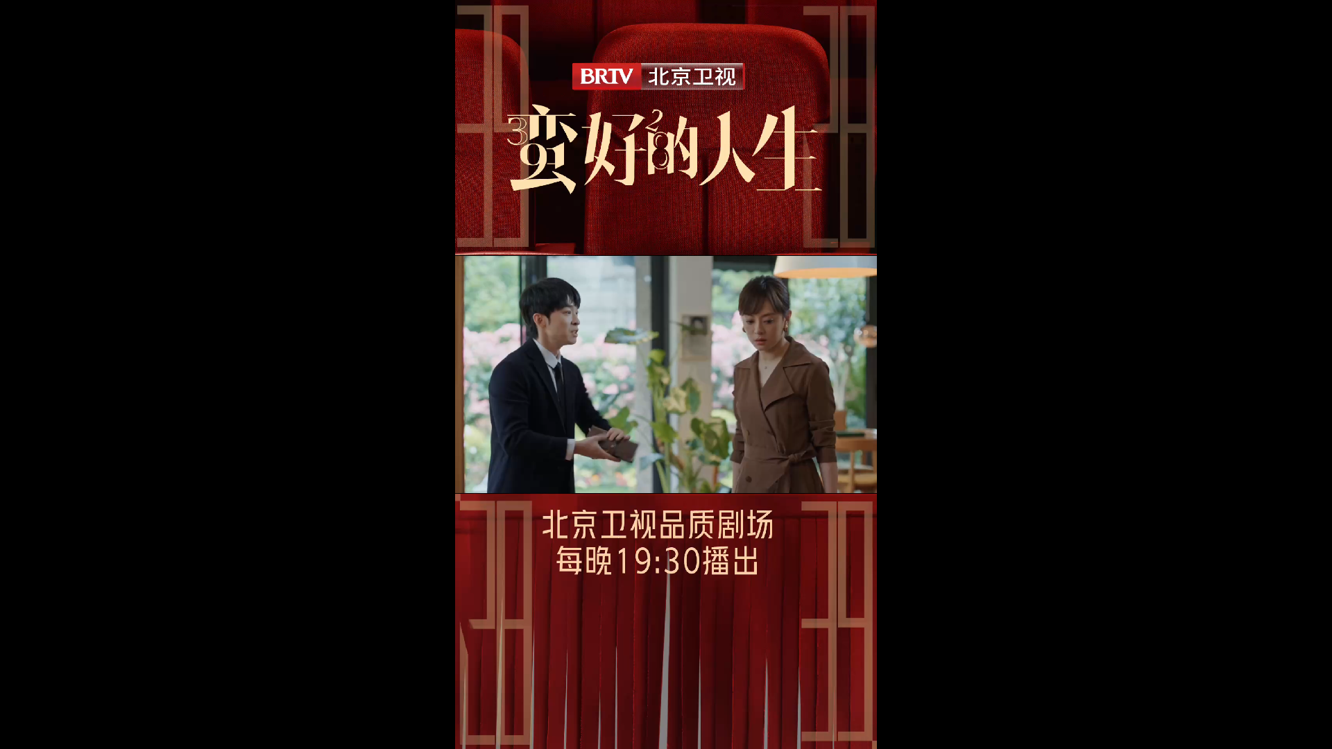 cut薛晓舟拿着聚宝盆向胡曼黎说两人合作时的点滴