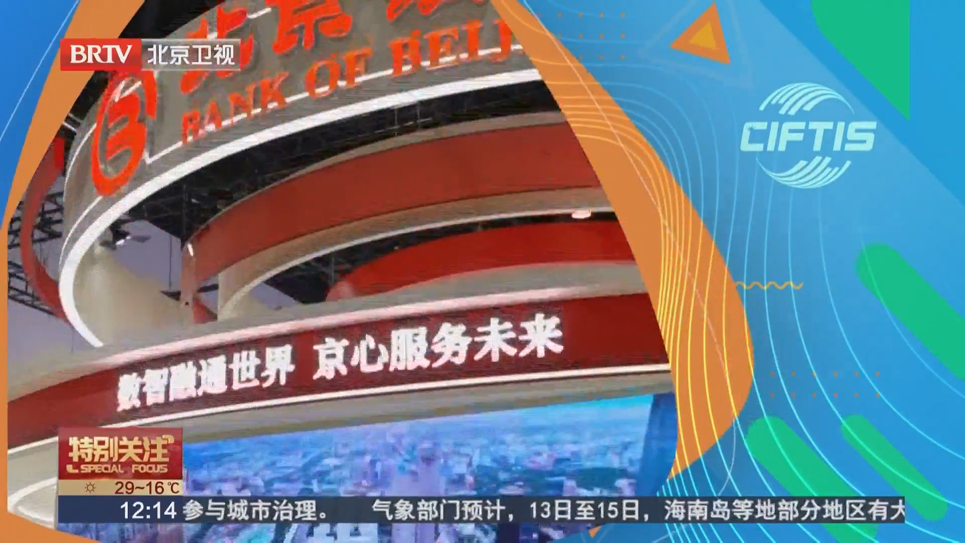 北京银行金融赋能教育科技人才一体化发展 北京银行金融赋能教育科技人才一体化发展