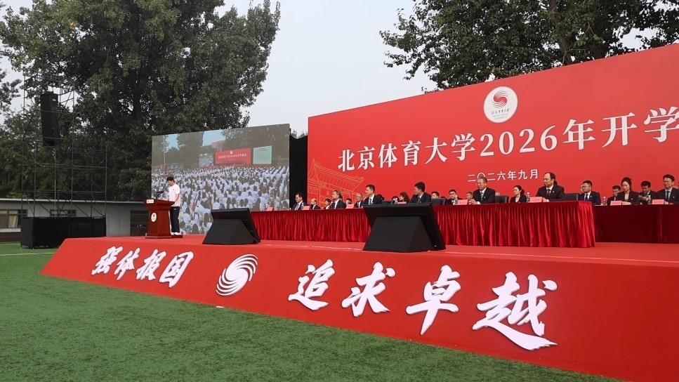 马龙北体大博士新生发言 不负嘱托 不断突破自我 接续奋斗 马龙北体大博士新生发言 不负嘱托 不断突破自我 接续奋斗