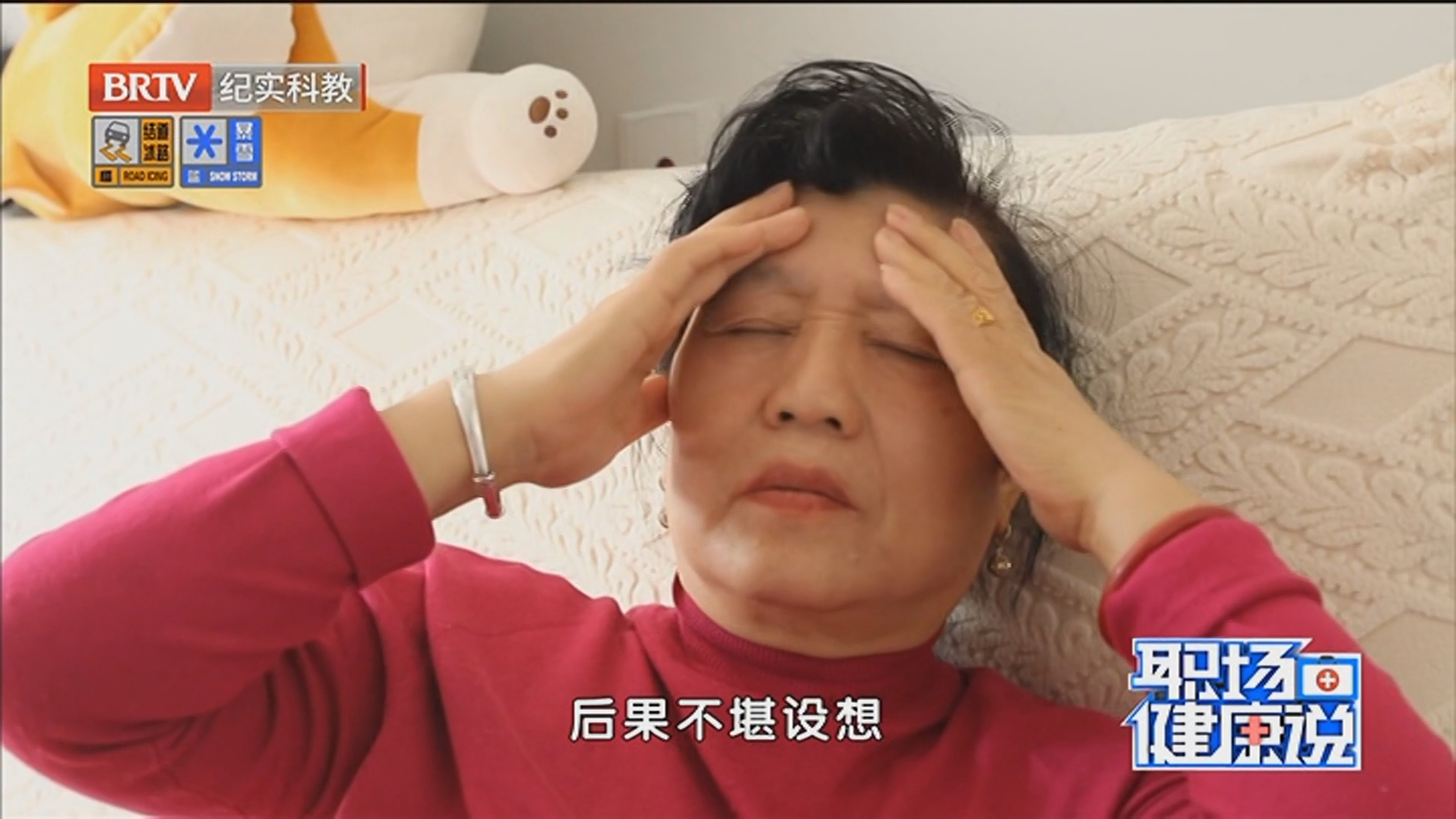 《职场健康说》20251211马阿姨的眩晕是耳部问题？