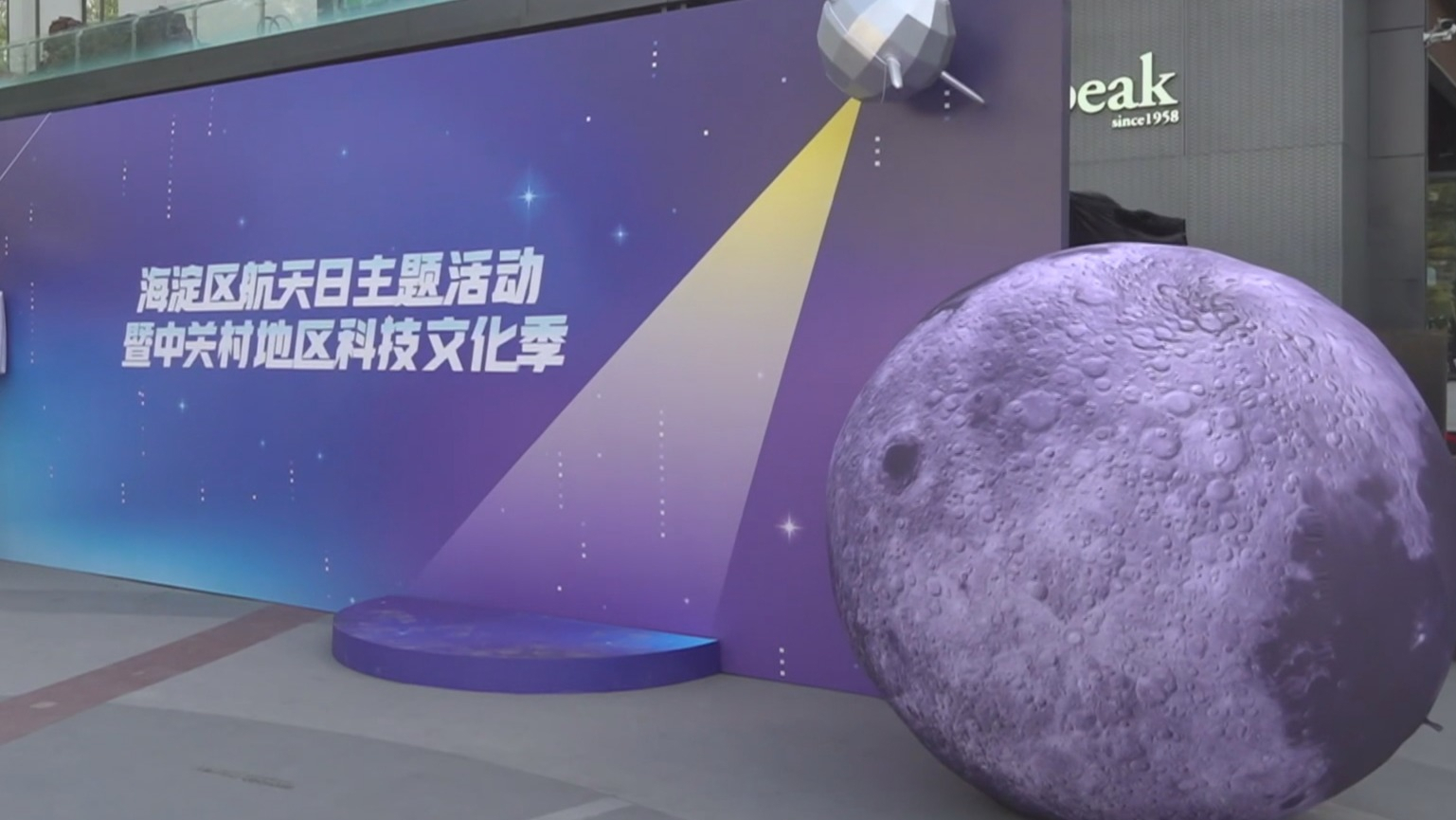 迎“五一”假期 海淀区推出五大主题17项特色活动