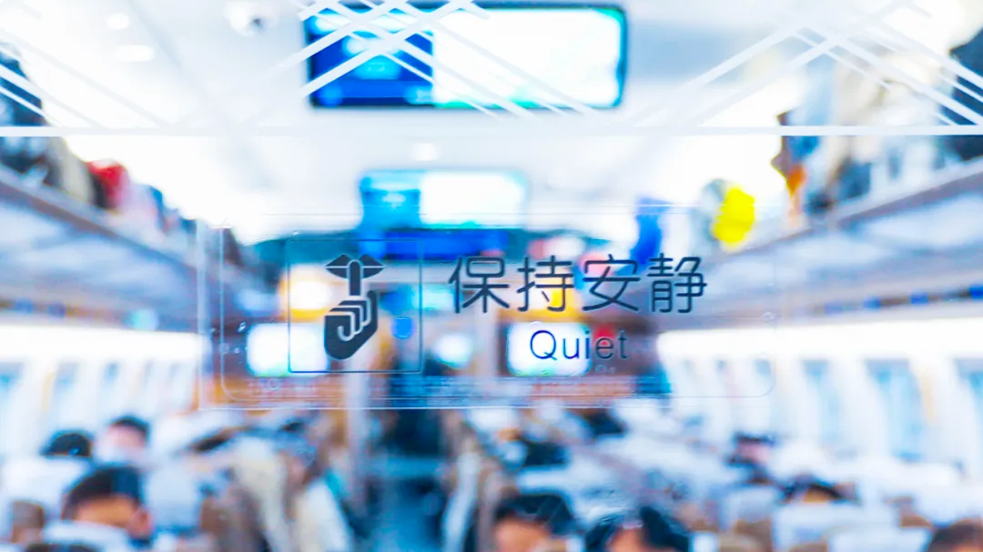 2月1日起铁路部门拓展“静音车厢”服务范围