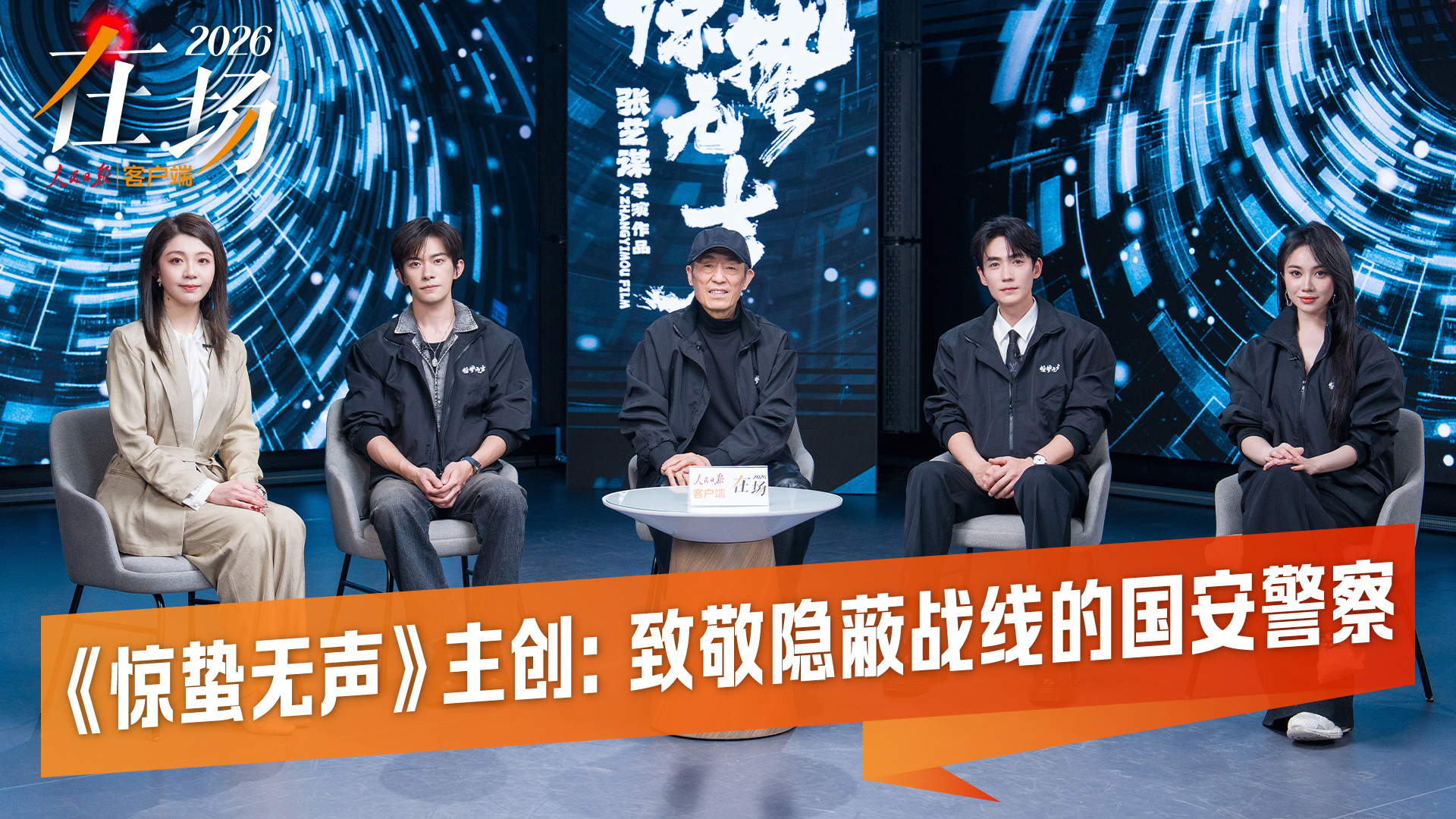 易烊千玺谈参演国安警察:看不到你们,但你们是英雄 易烊千玺谈参演国安警察:看不到你们,但你们是英雄