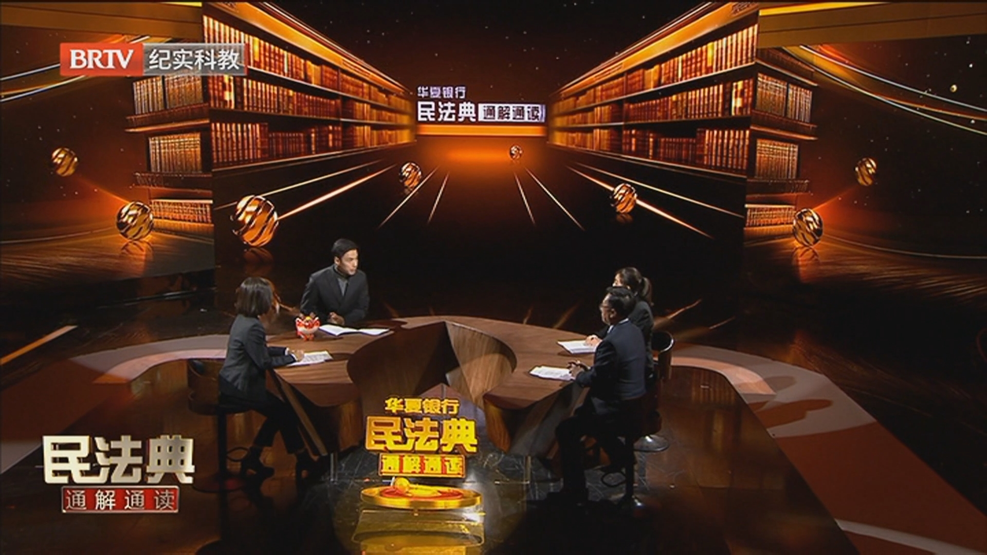 《民法典通解通读》20251231男子拖欠还款 有人号称能“搞定银行”