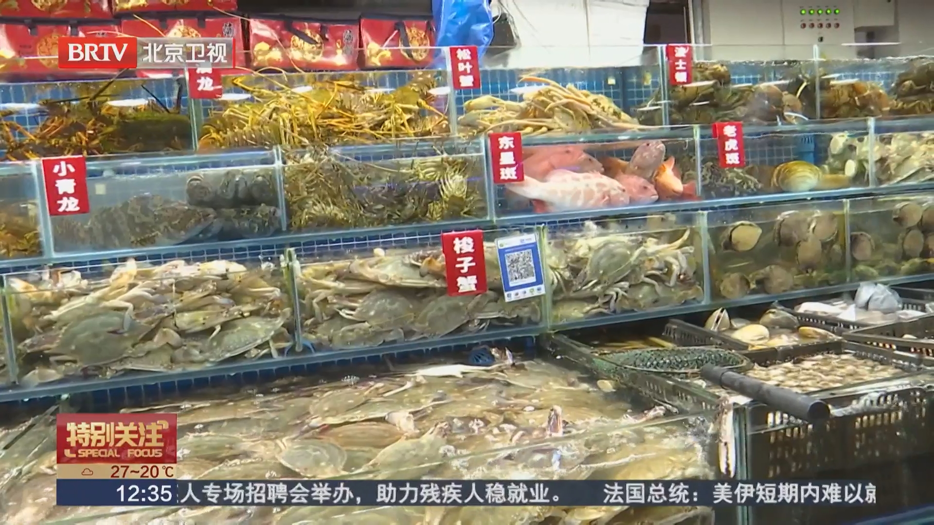 节前菜篮子探访：梭子蟹皮皮虾降价了