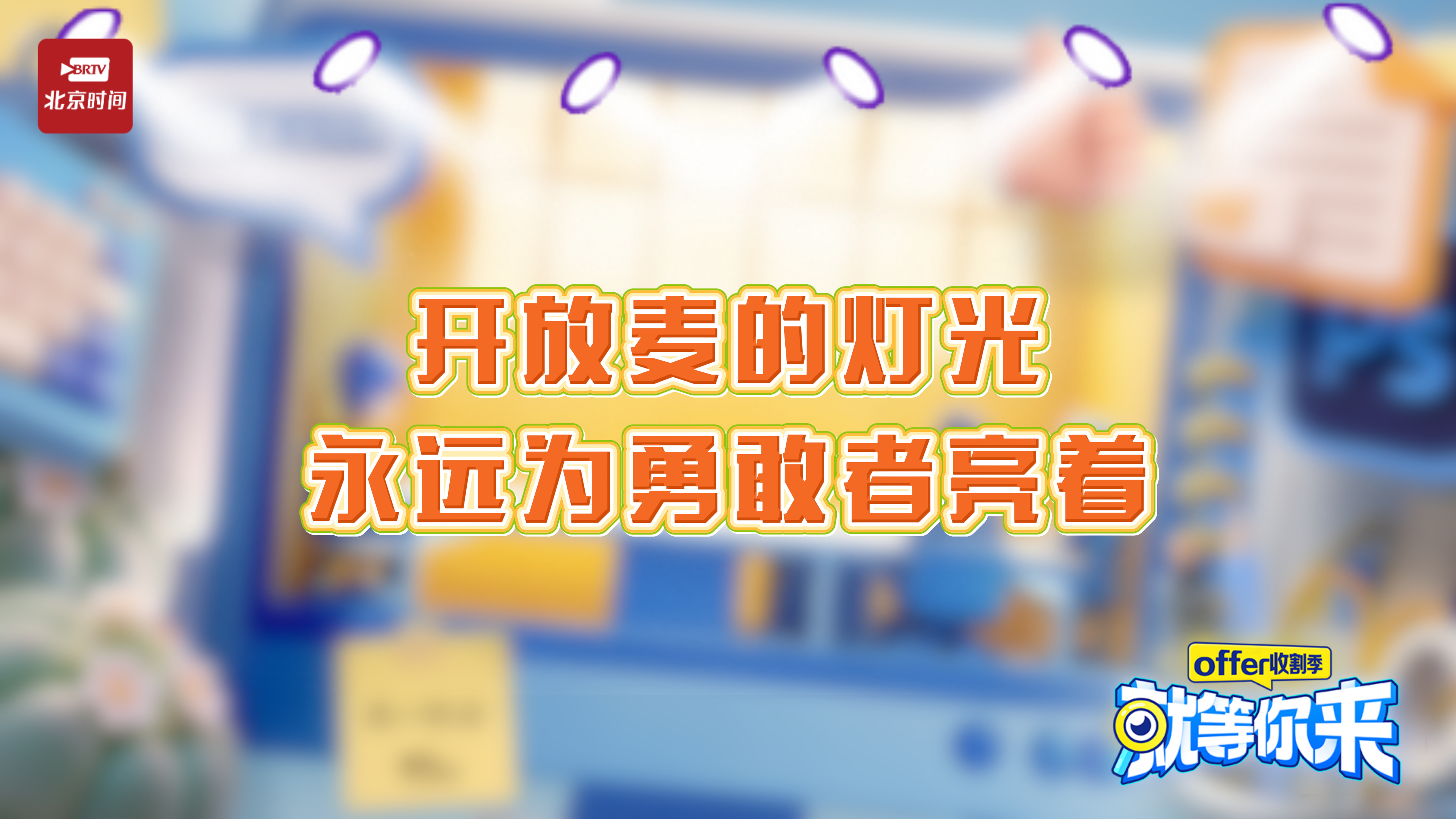 脱口秀业内人士坦白:99%的新人,都倒在了第一步 脱口秀业内人士坦白:99%的新人,都倒在了第一步