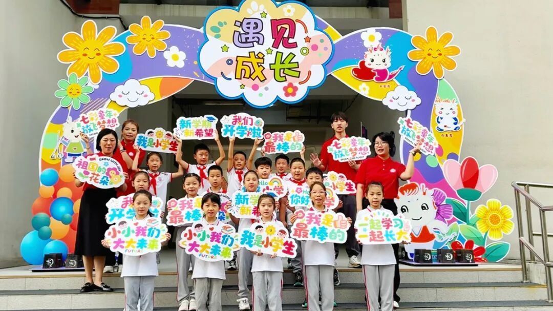 你好，新学期！我们开学啦~